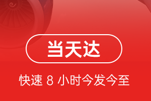 凯里黄平航空邮寄航空货运公司【机场